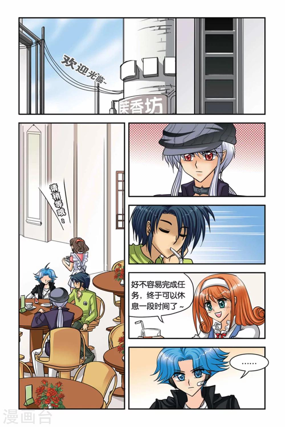暗夜协奏曲韩漫全集-第46话 心灵感知无删减无遮挡章节图片 