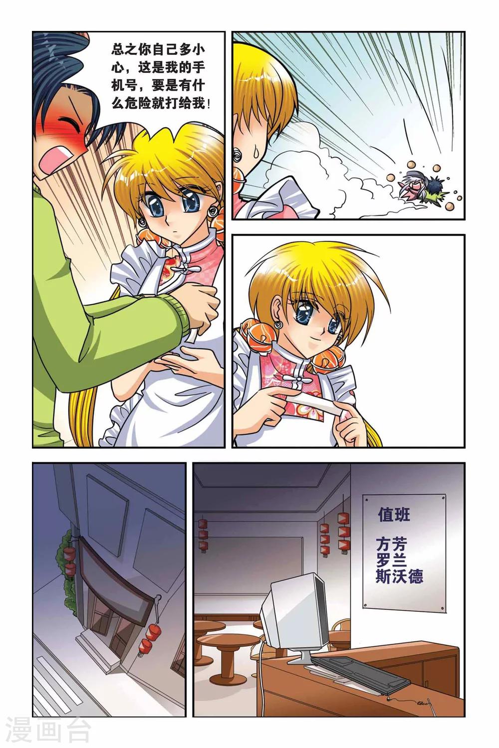 暗夜协奏曲韩漫全集-第47话 真实的罗兰1无删减无遮挡章节图片 