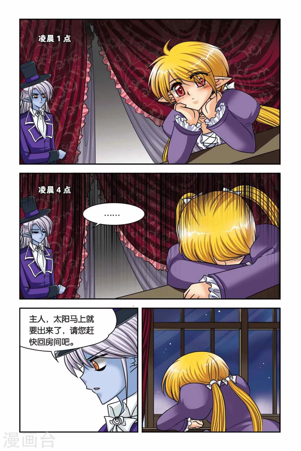 暗夜协奏曲韩漫全集-第48话 真实的罗兰2无删减无遮挡章节图片 