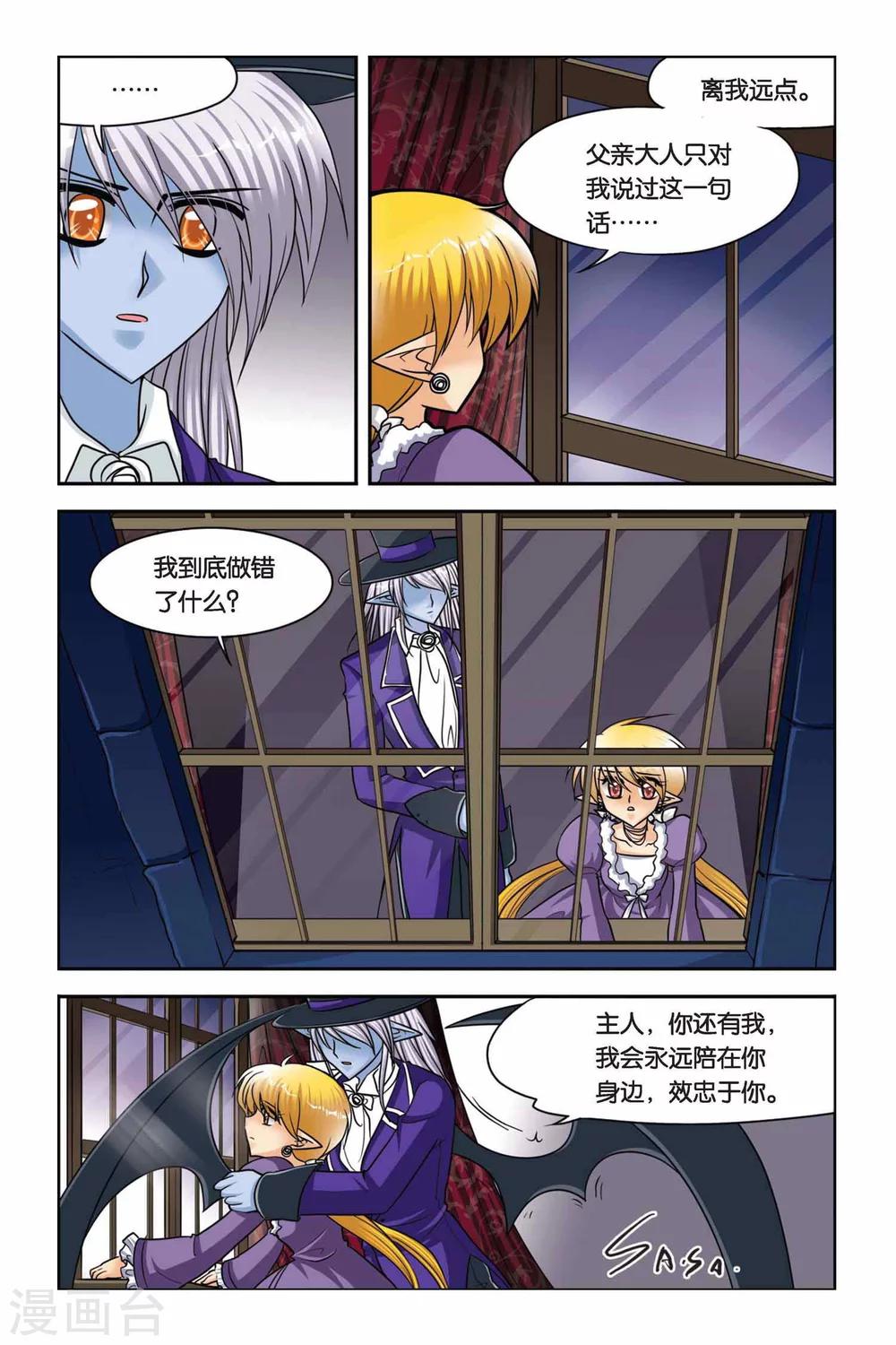 暗夜协奏曲韩漫全集-第48话 真实的罗兰2无删减无遮挡章节图片 