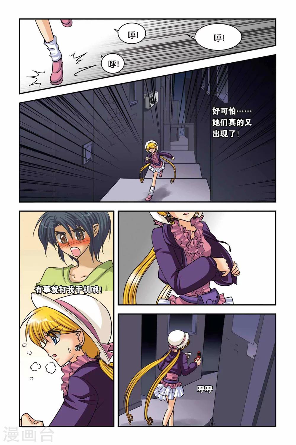 暗夜协奏曲韩漫全集-第48话 真实的罗兰2无删减无遮挡章节图片 