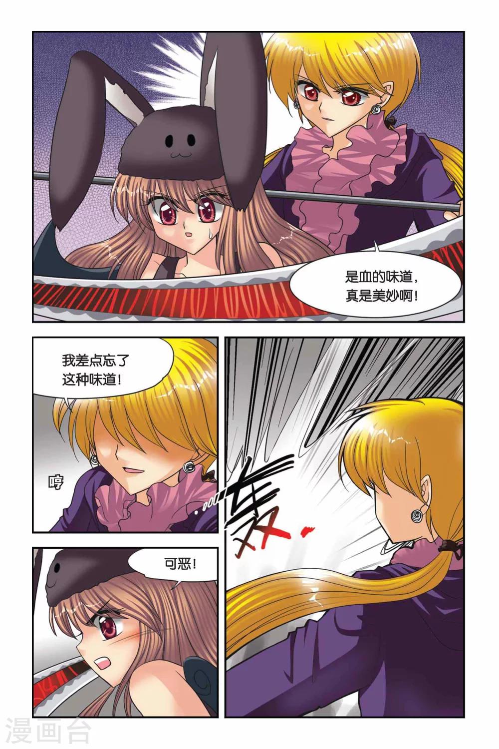 暗夜协奏曲韩漫全集-第49话 真实的罗兰3无删减无遮挡章节图片 