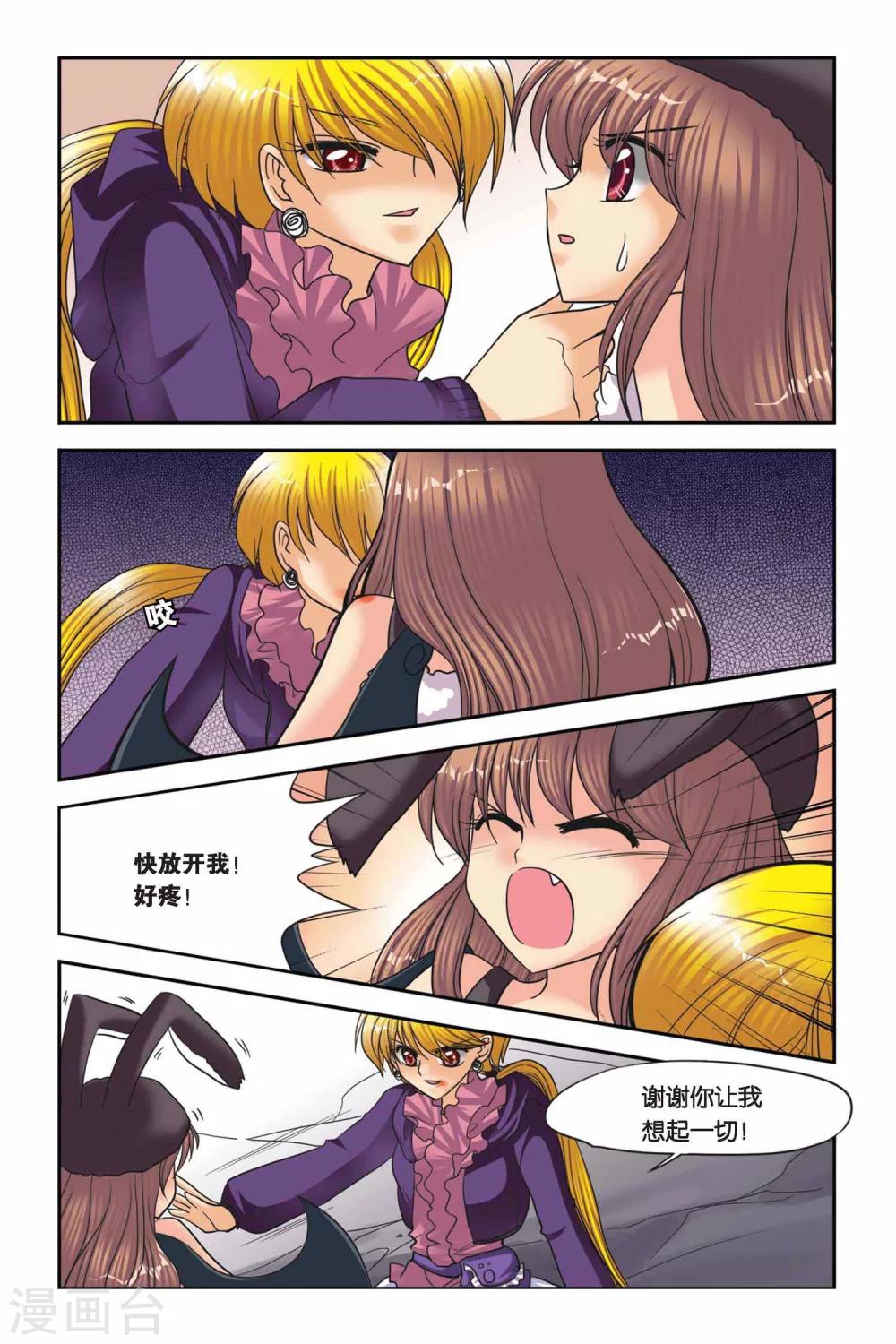 暗夜协奏曲韩漫全集-第49话 真实的罗兰3无删减无遮挡章节图片 
