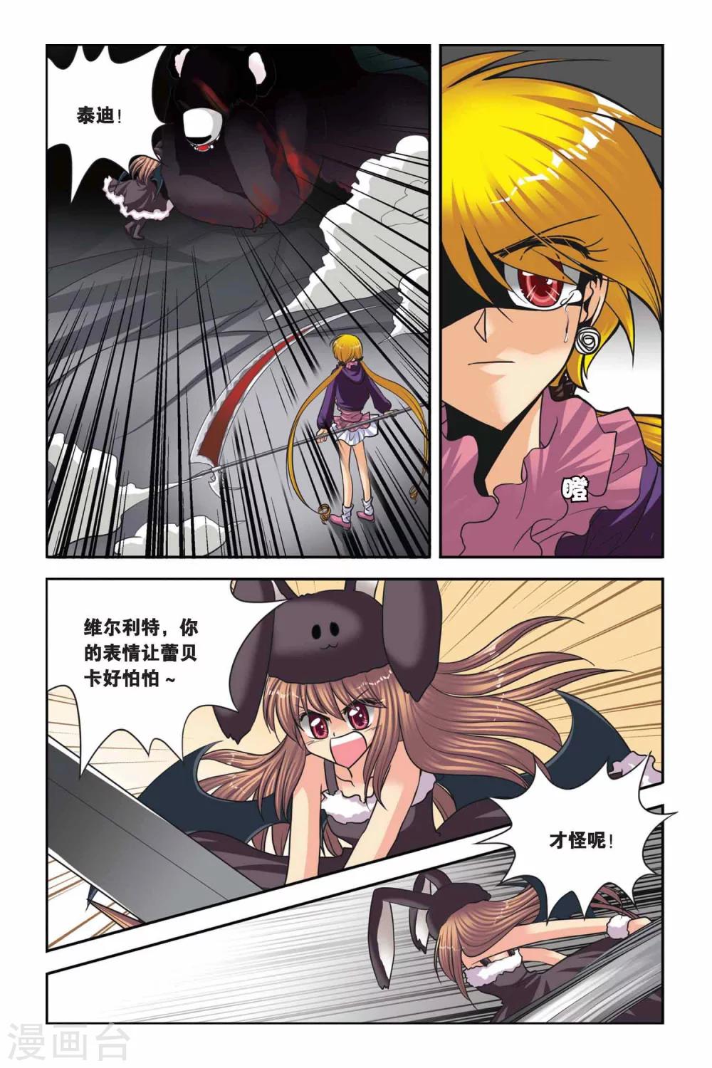 暗夜协奏曲韩漫全集-第49话 真实的罗兰3无删减无遮挡章节图片 