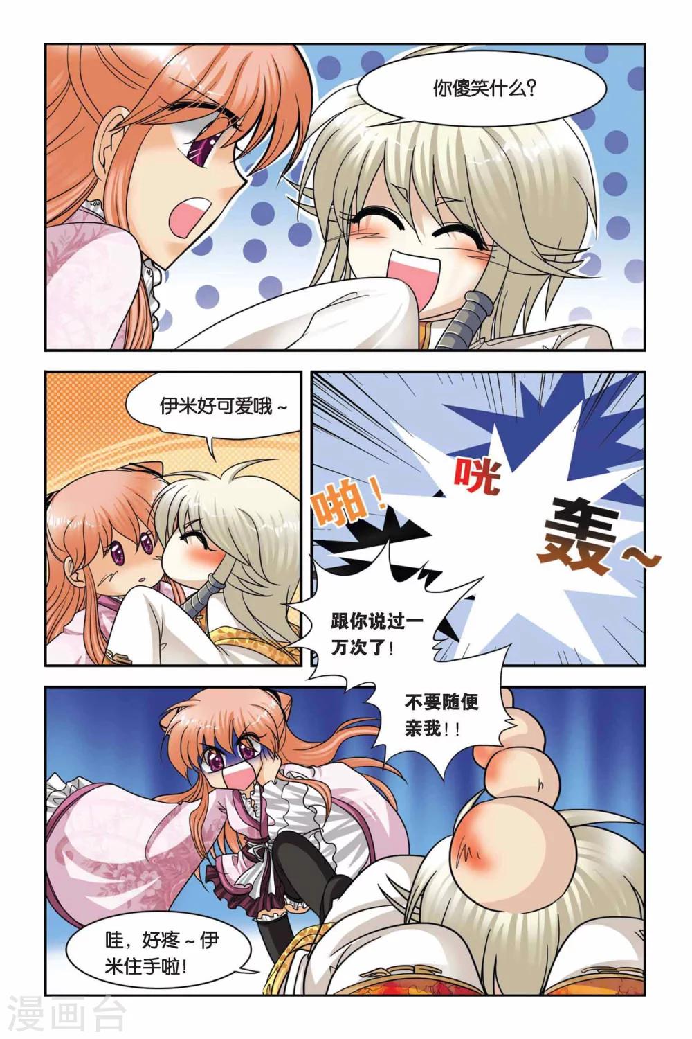 暗夜协奏曲韩漫全集-第50话 莉莉娜的过去无删减无遮挡章节图片 