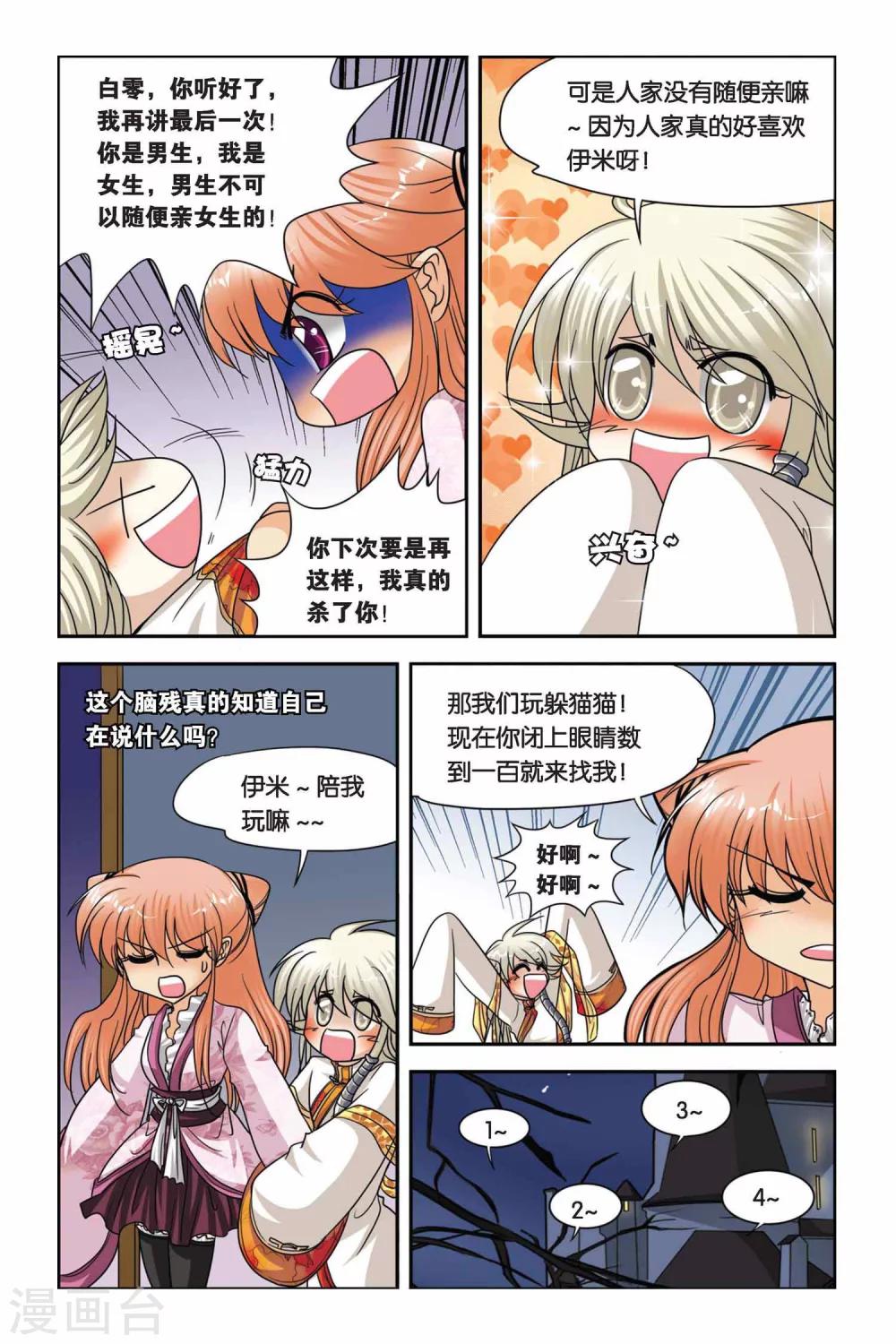 暗夜协奏曲韩漫全集-第50话 莉莉娜的过去无删减无遮挡章节图片 