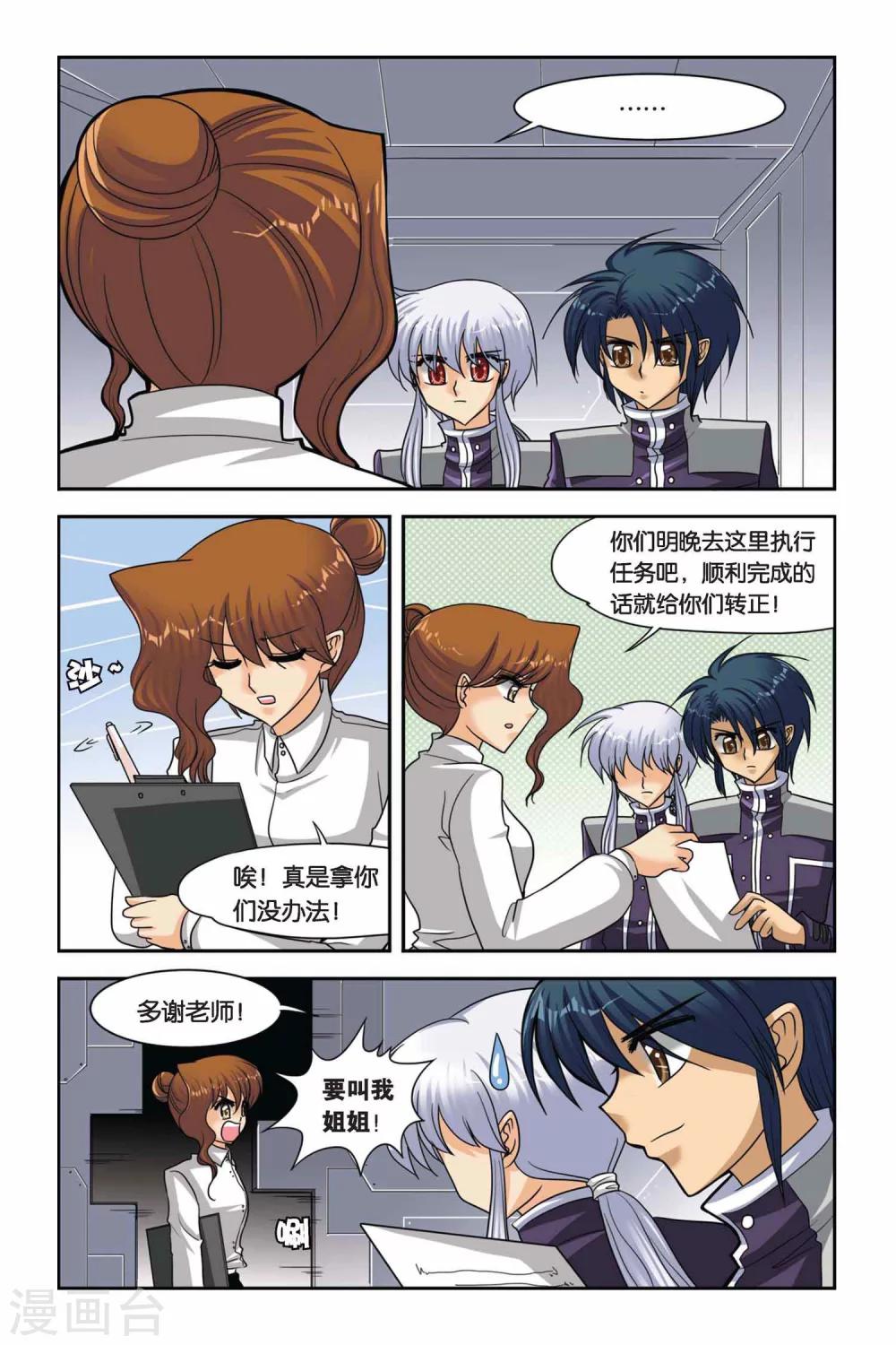 暗夜协奏曲韩漫全集-第50话 莉莉娜的过去无删减无遮挡章节图片 