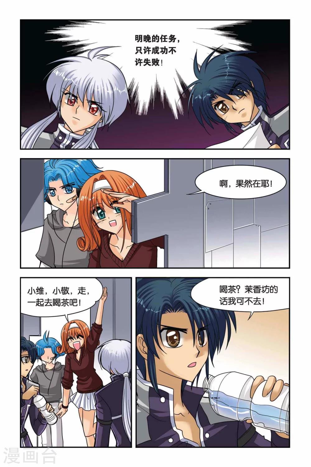 暗夜协奏曲韩漫全集-第50话 莉莉娜的过去无删减无遮挡章节图片 
