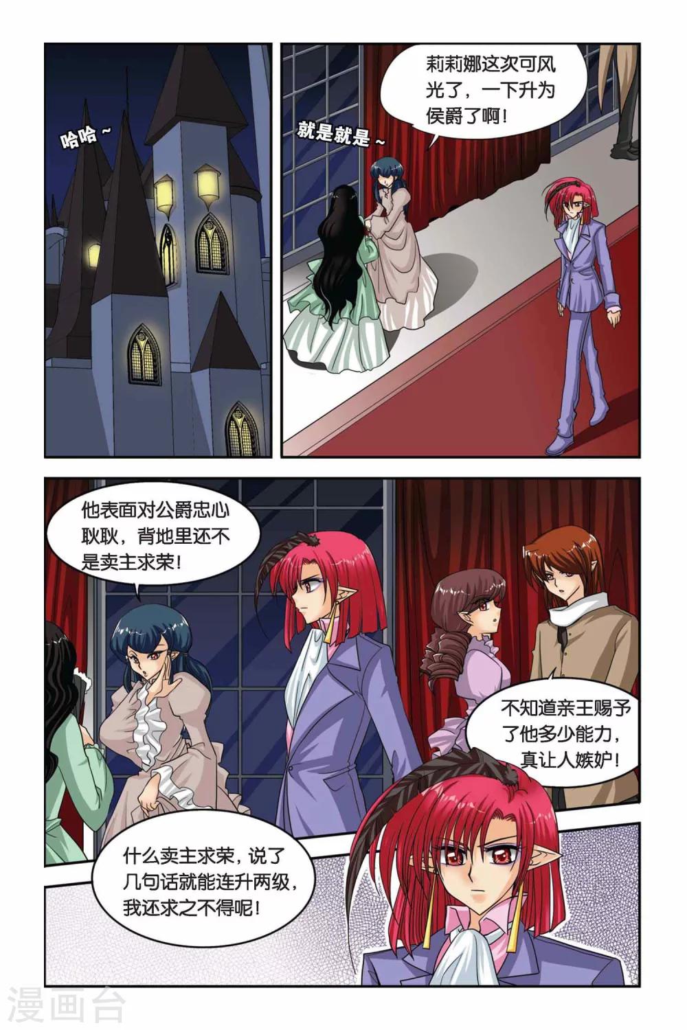 暗夜协奏曲韩漫全集-第50话 莉莉娜的过去无删减无遮挡章节图片 