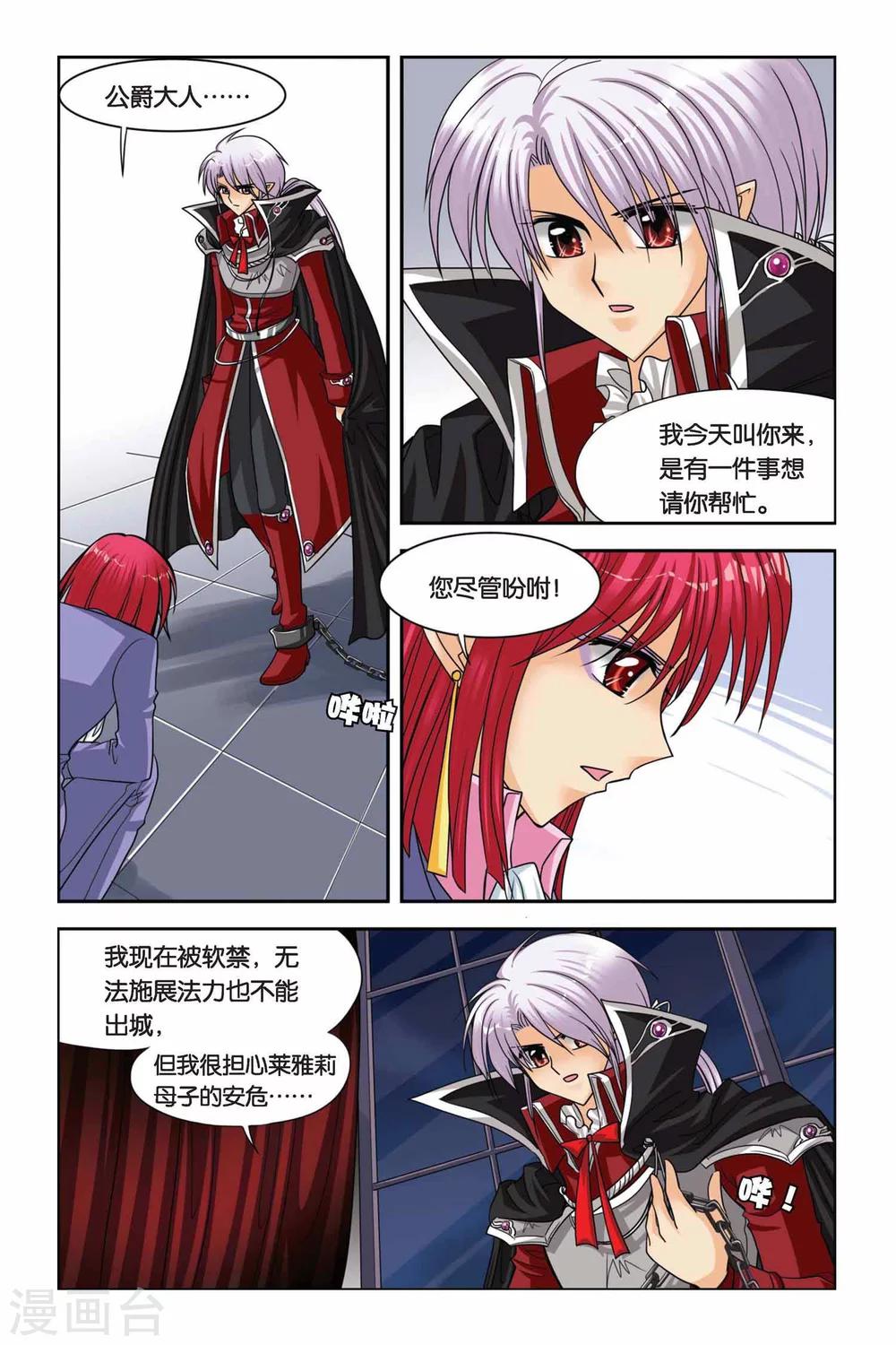 暗夜协奏曲韩漫全集-第50话 莉莉娜的过去无删减无遮挡章节图片 