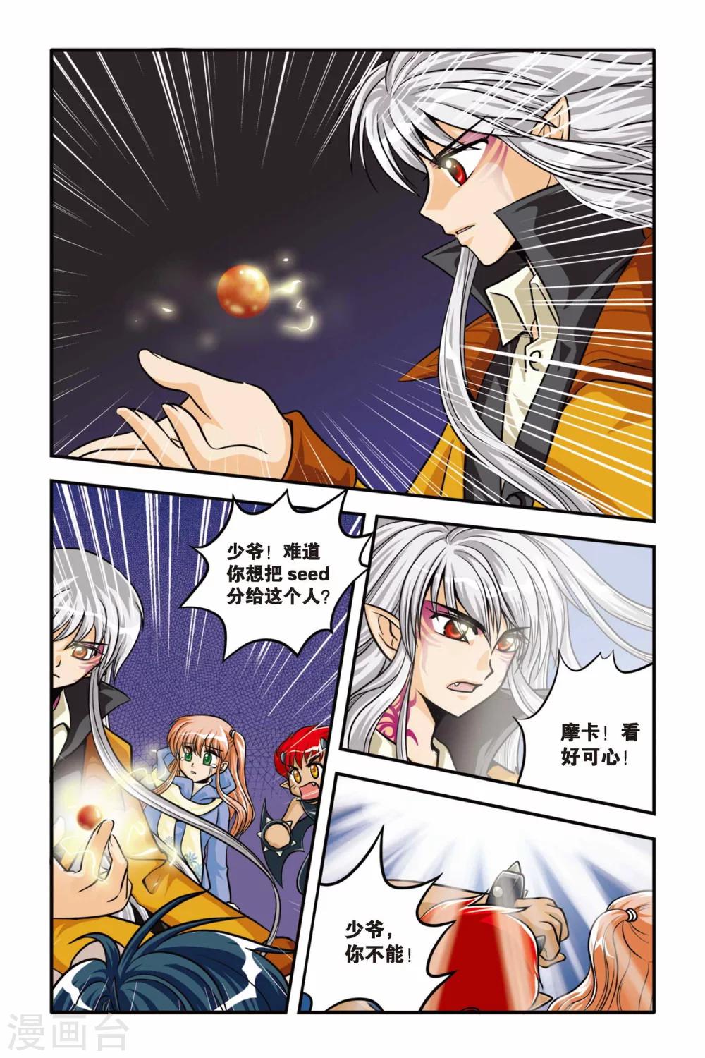 暗夜协奏曲韩漫全集-第06话 对不起，再见····无删减无遮挡章节图片 