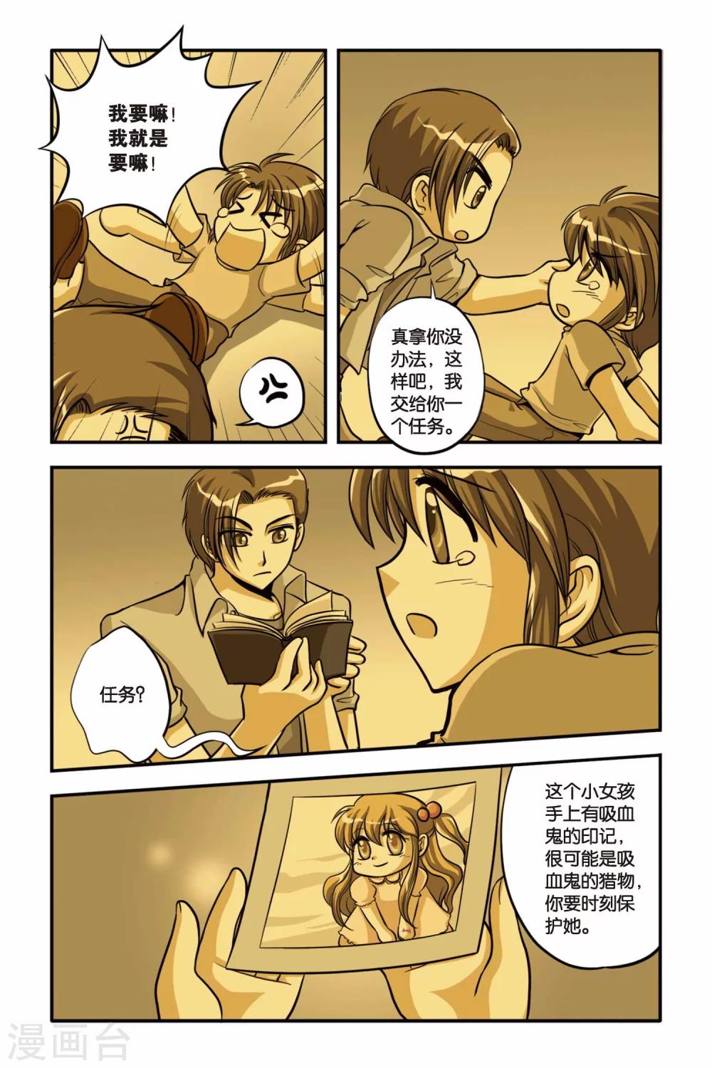 暗夜协奏曲韩漫全集-第06话 对不起，再见····无删减无遮挡章节图片 