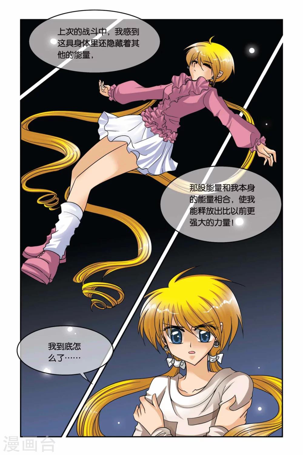 暗夜协奏曲韩漫全集-第51话 告别无删减无遮挡章节图片 