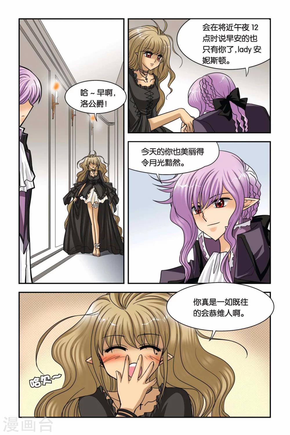 暗夜协奏曲韩漫全集-第51话 告别无删减无遮挡章节图片 