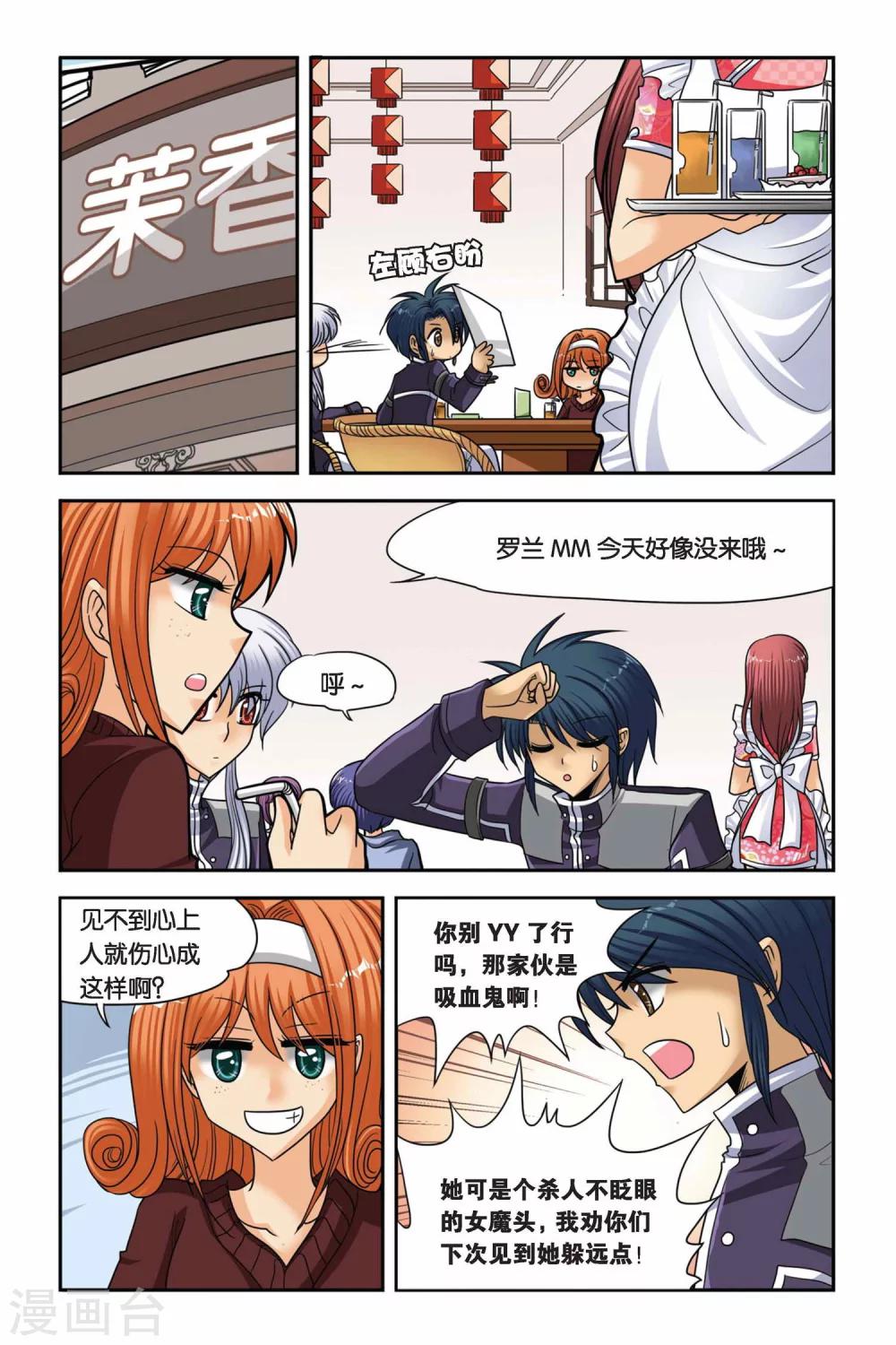暗夜协奏曲韩漫全集-第51话 告别无删减无遮挡章节图片 