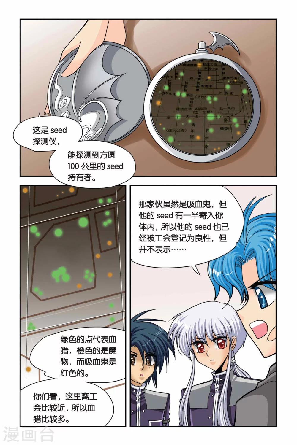 暗夜协奏曲韩漫全集-第51话 告别无删减无遮挡章节图片 