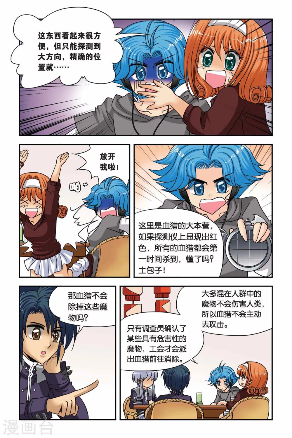 暗夜协奏曲韩漫全集-第51话 告别无删减无遮挡章节图片 