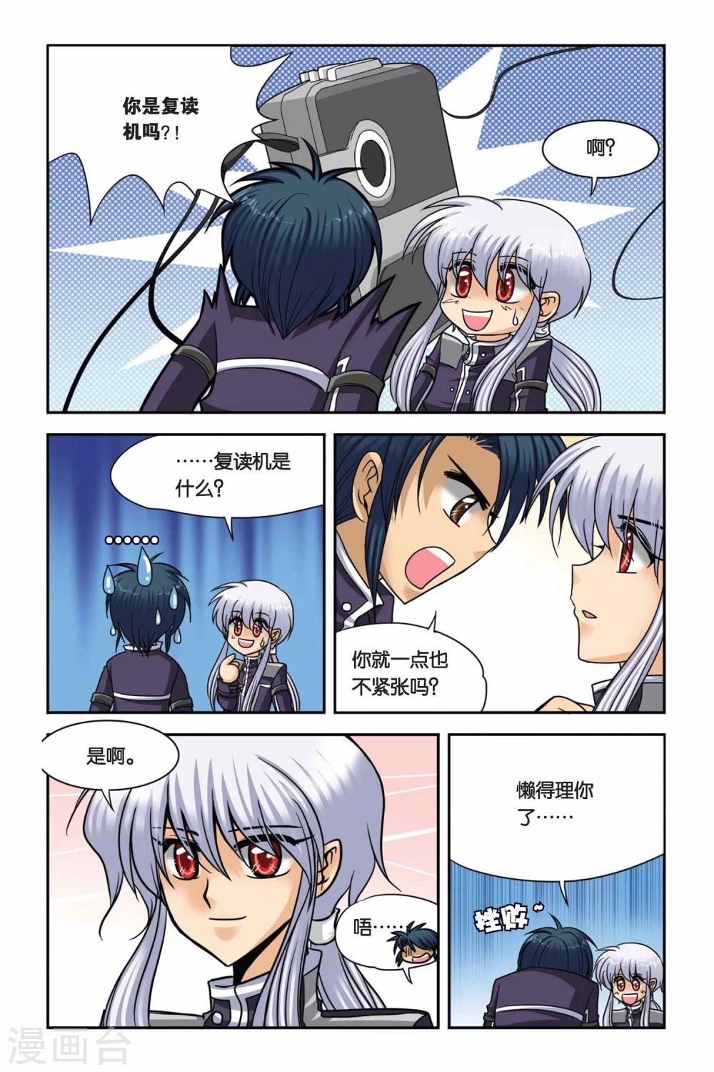 暗夜协奏曲韩漫全集-第51话 告别无删减无遮挡章节图片 