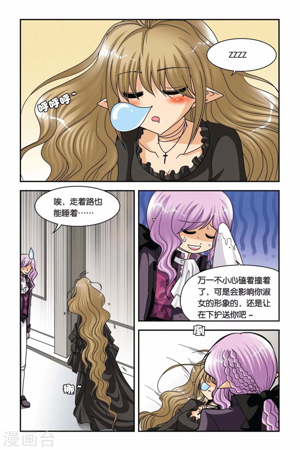 暗夜协奏曲韩漫全集-第52话 目标，维尔利特！无删减无遮挡章节图片 