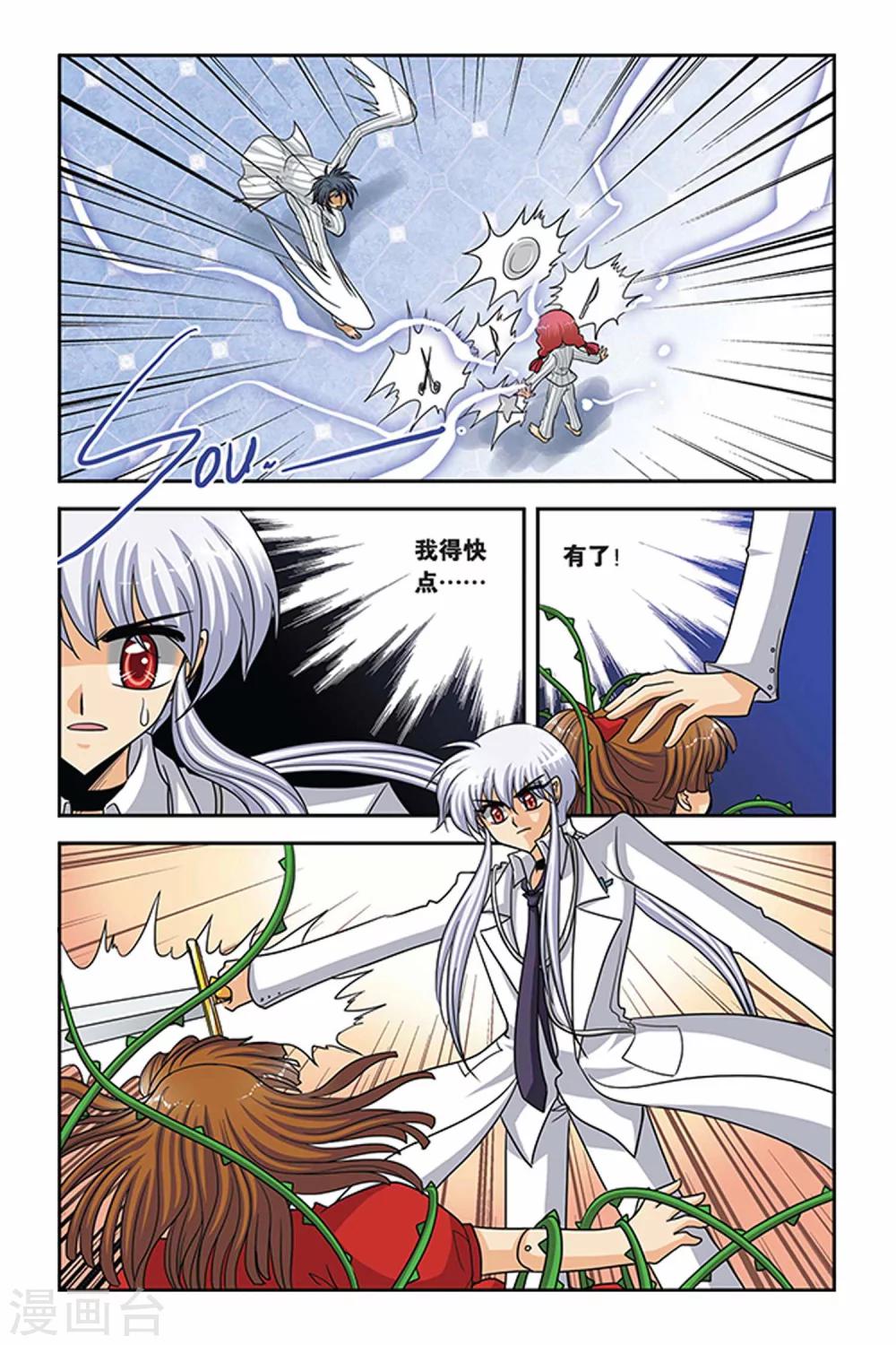 暗夜协奏曲韩漫全集-第54话 万刃之都无删减无遮挡章节图片 