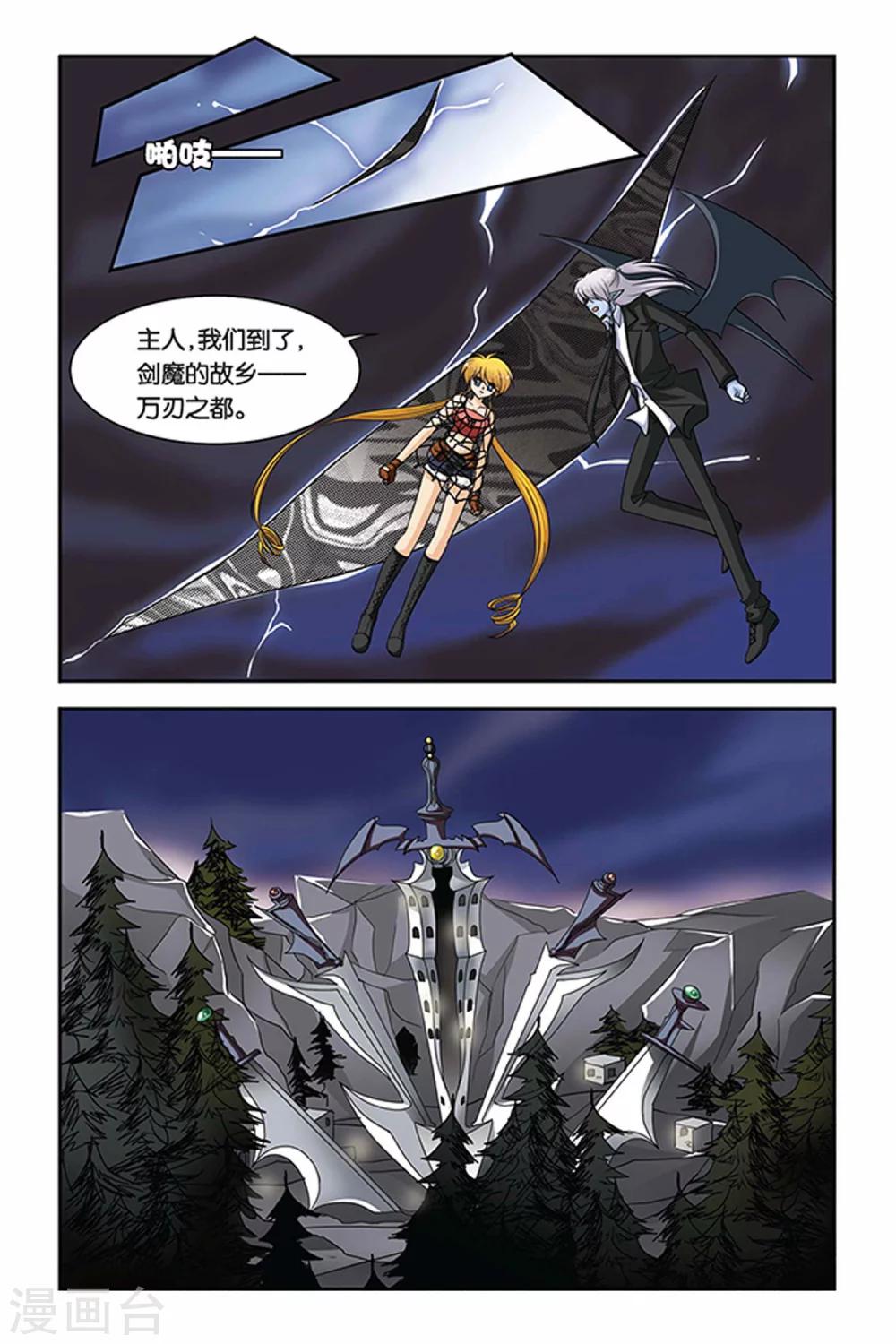 暗夜协奏曲韩漫全集-第54话 万刃之都无删减无遮挡章节图片 