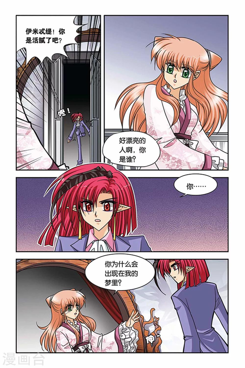 暗夜协奏曲韩漫全集-第55话 变奏无删减无遮挡章节图片 