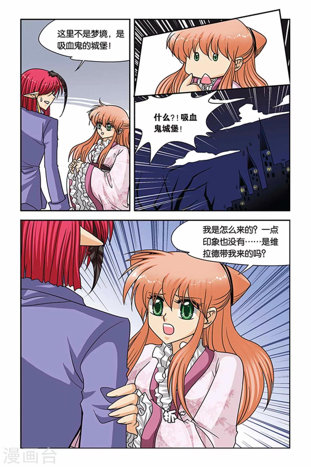 暗夜协奏曲韩漫全集-第55话 变奏无删减无遮挡章节图片 