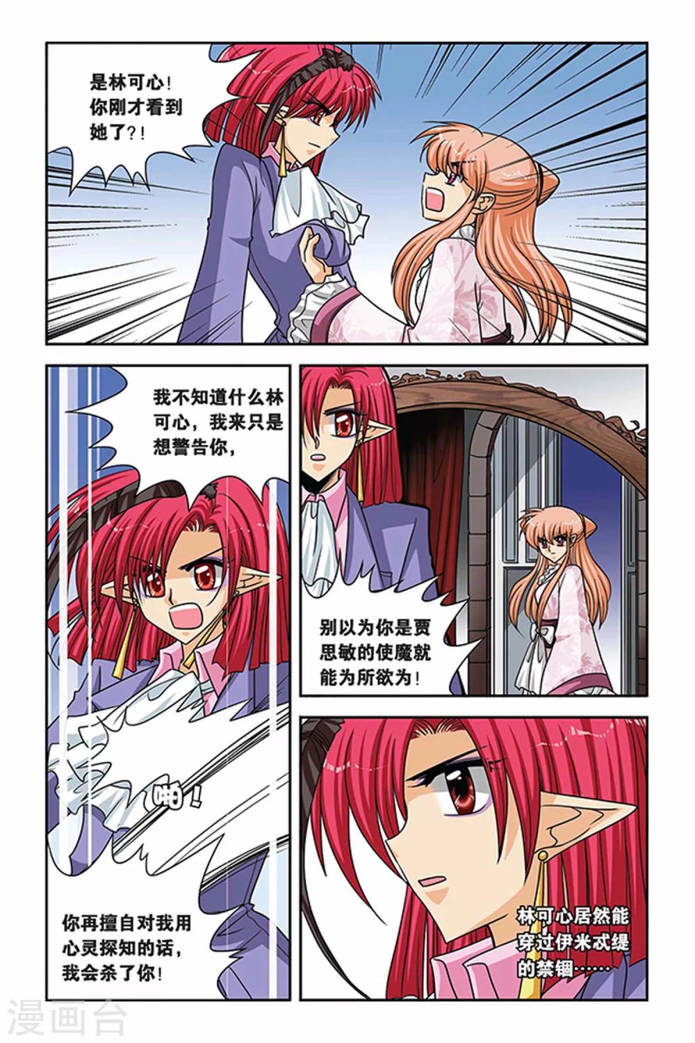 暗夜协奏曲韩漫全集-第55话 变奏无删减无遮挡章节图片 