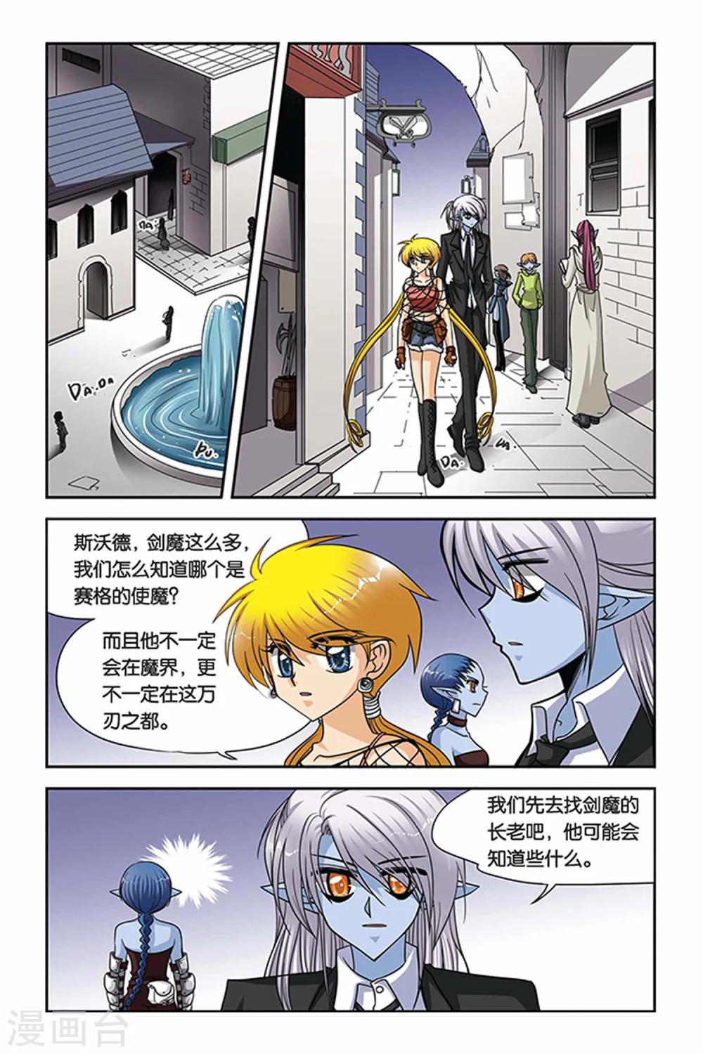 暗夜协奏曲韩漫全集-第55话 变奏无删减无遮挡章节图片 