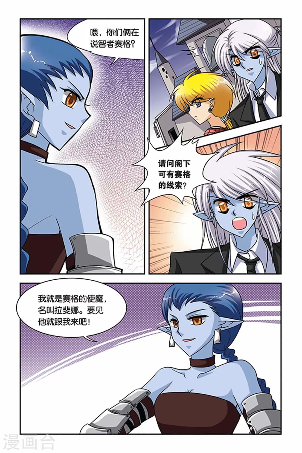暗夜协奏曲韩漫全集-第55话 变奏无删减无遮挡章节图片 