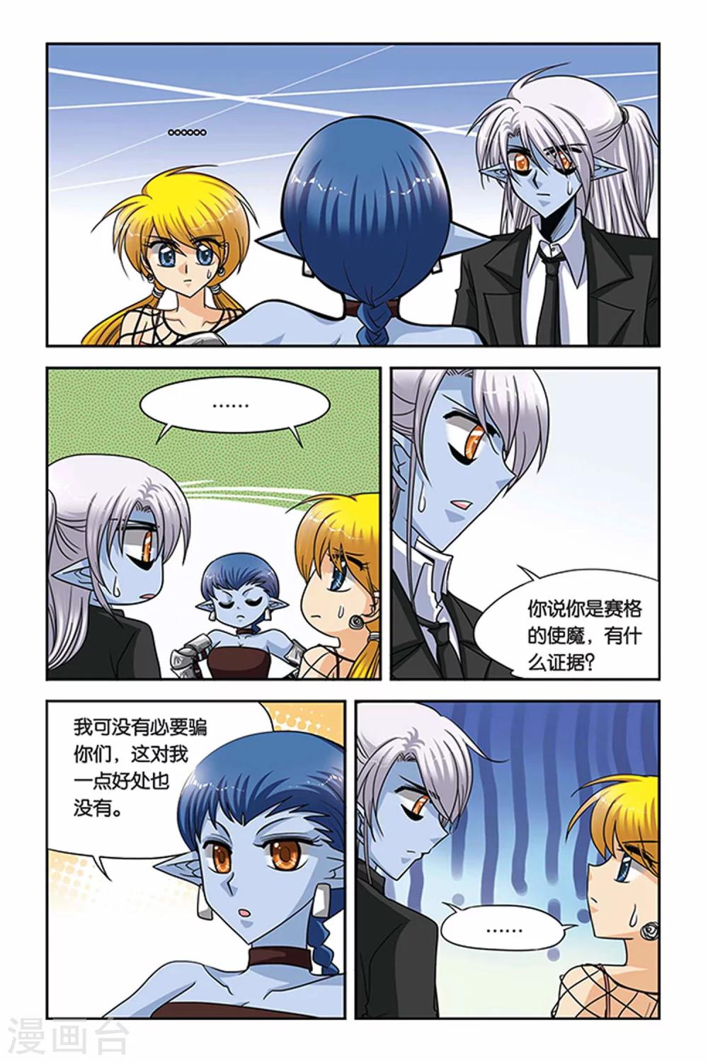 暗夜协奏曲韩漫全集-第55话 变奏无删减无遮挡章节图片 