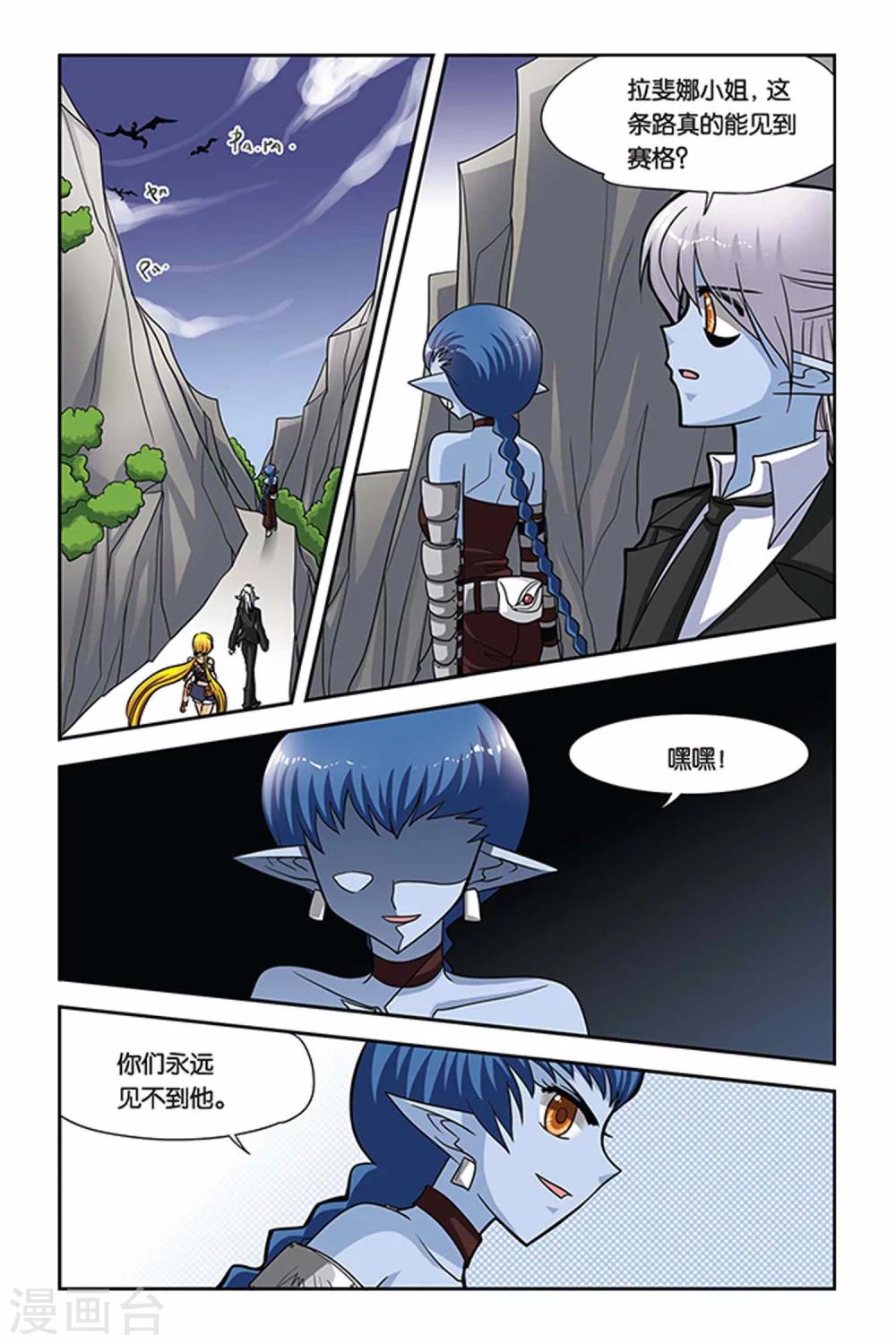 暗夜协奏曲韩漫全集-第55话 变奏无删减无遮挡章节图片 