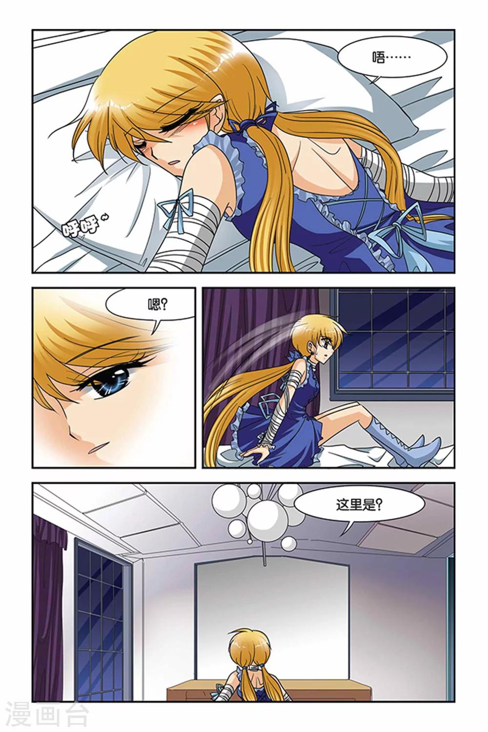 暗夜协奏曲韩漫全集-第57话 生命的味道无删减无遮挡章节图片 