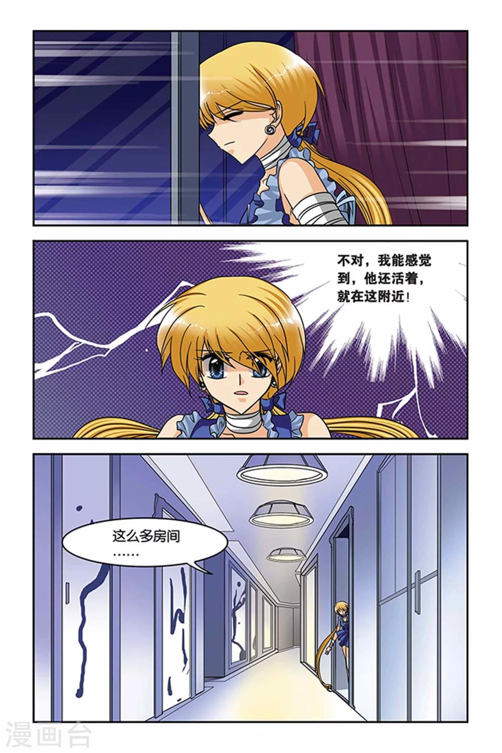 暗夜协奏曲韩漫全集-第57话 生命的味道无删减无遮挡章节图片 