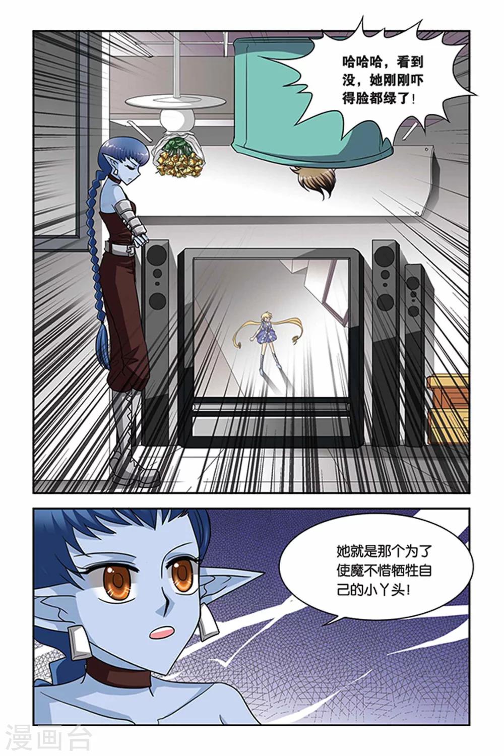 暗夜协奏曲韩漫全集-第57话 生命的味道无删减无遮挡章节图片 