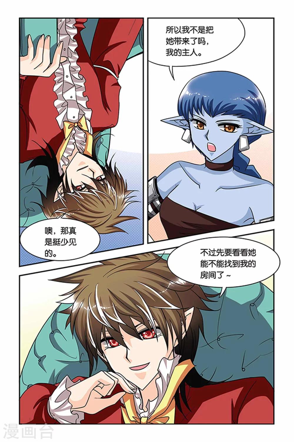 暗夜协奏曲韩漫全集-第57话 生命的味道无删减无遮挡章节图片 