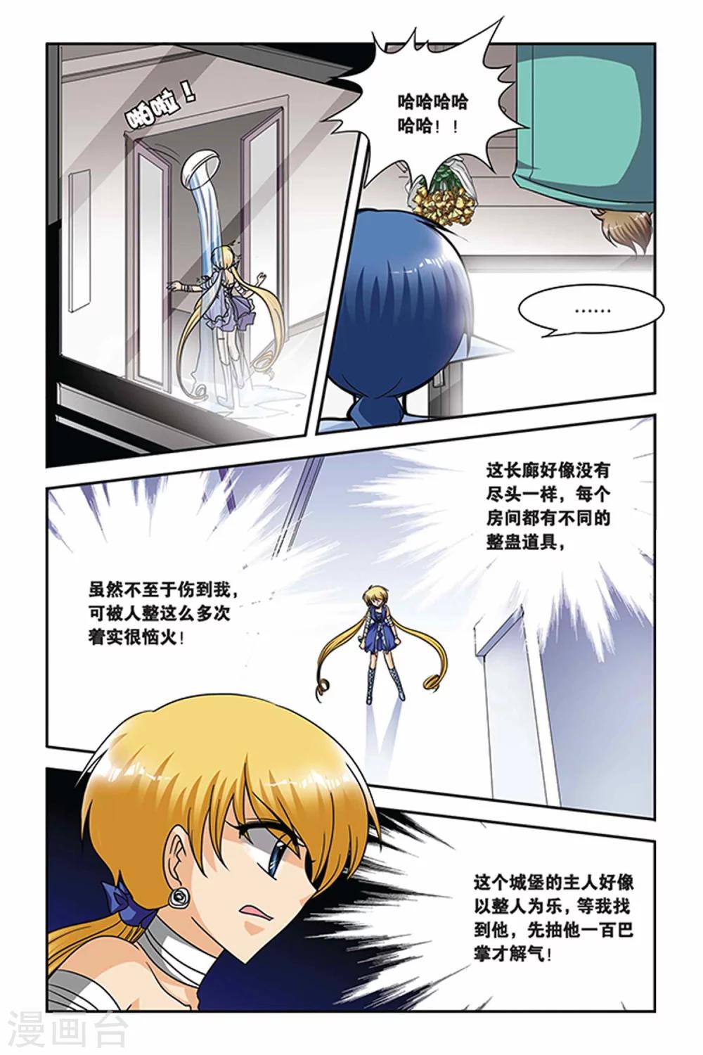暗夜协奏曲韩漫全集-第57话 生命的味道无删减无遮挡章节图片 