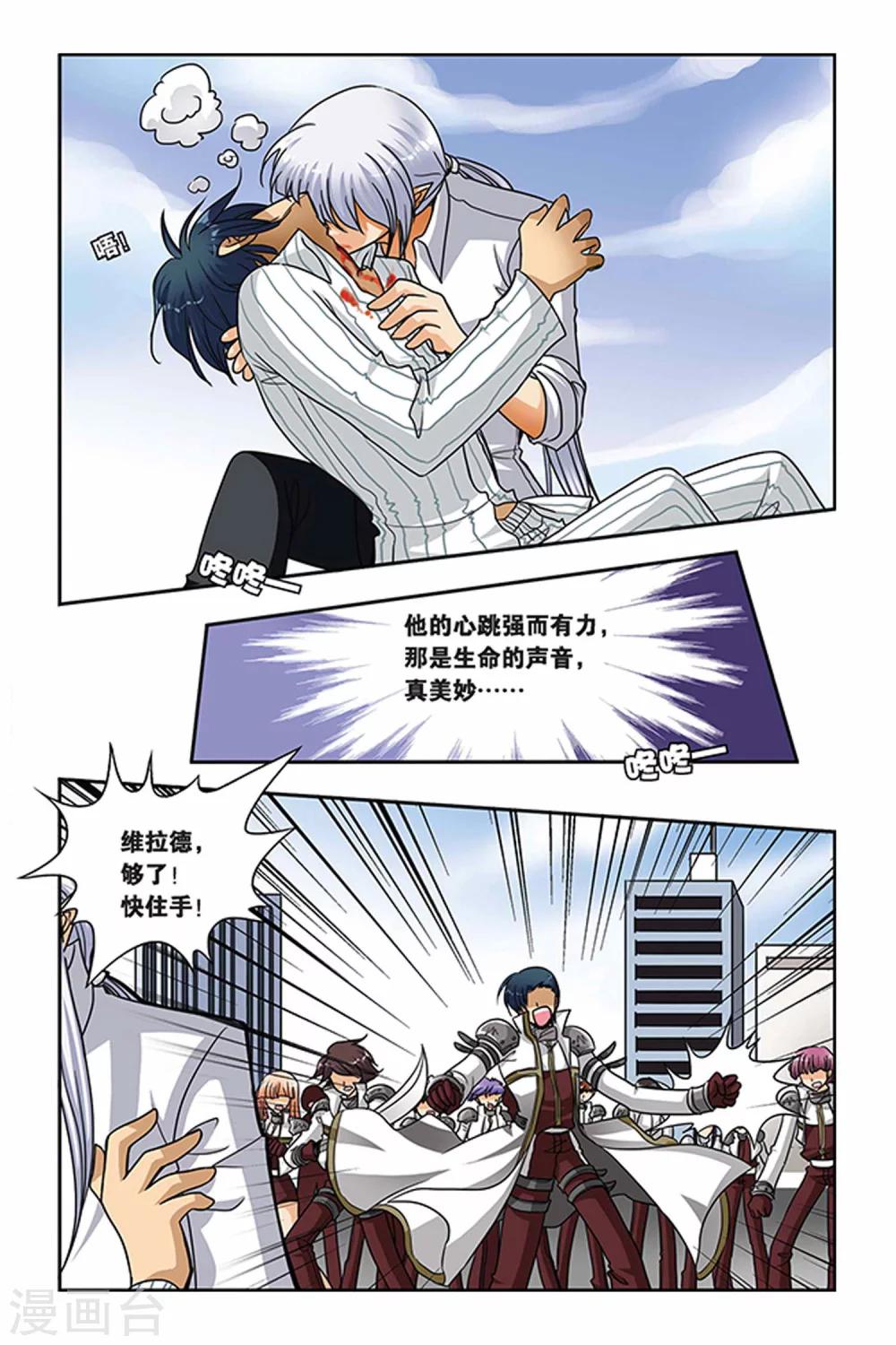暗夜协奏曲韩漫全集-第57话 生命的味道无删减无遮挡章节图片 