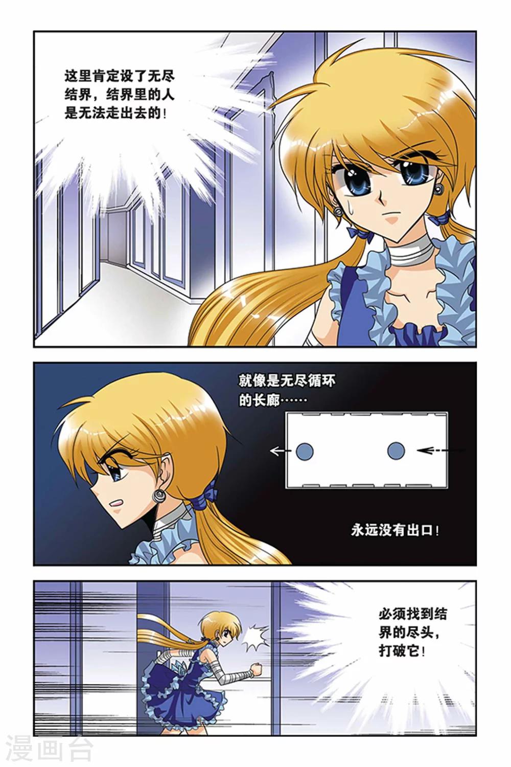 暗夜协奏曲韩漫全集-第58话 维拉德的出走无删减无遮挡章节图片 