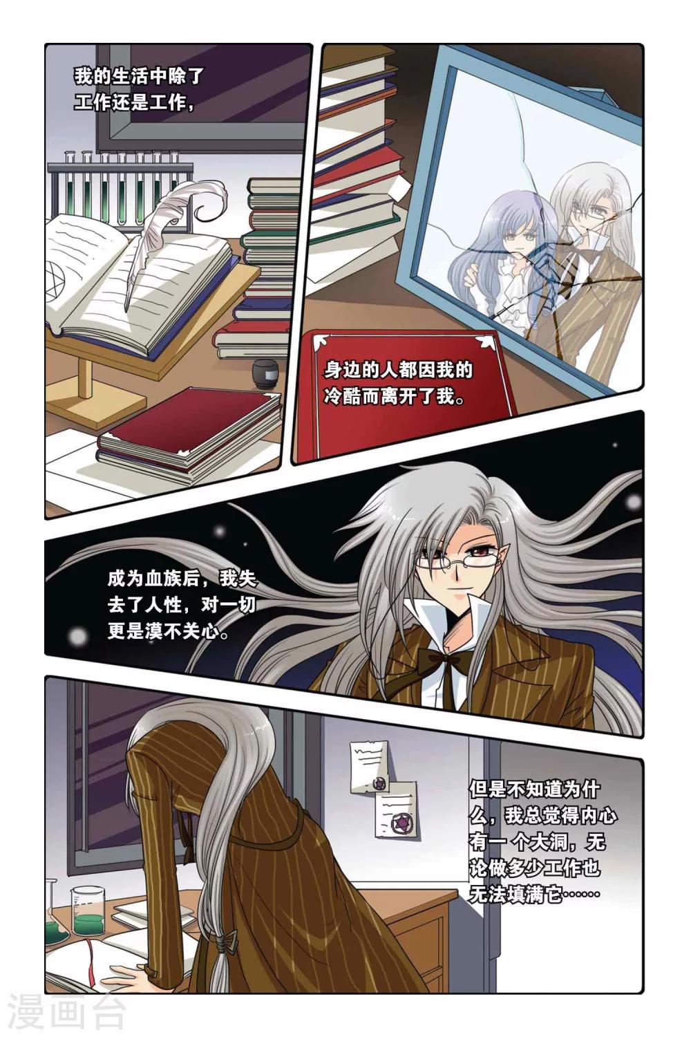 暗夜协奏曲韩漫全集-第59话 威卢斯和爱丽丝无删减无遮挡章节图片 