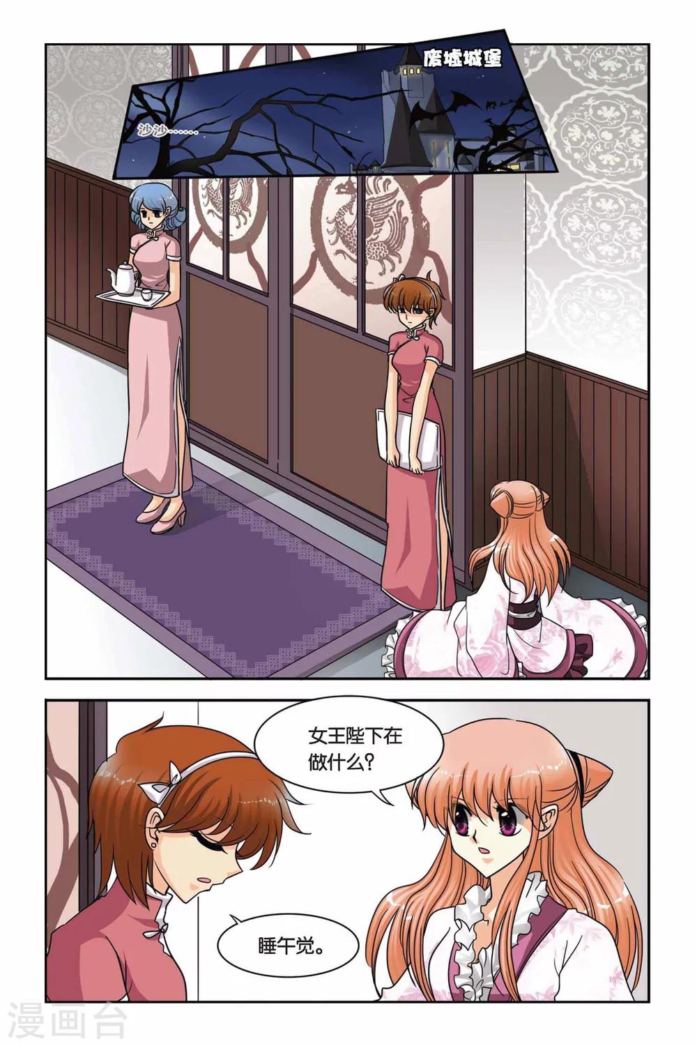 暗夜协奏曲韩漫全集-第60话 背叛无删减无遮挡章节图片 