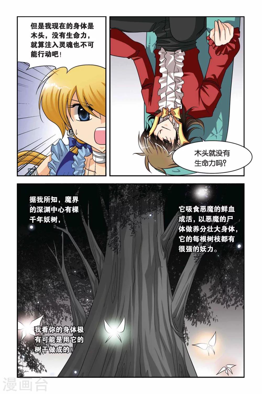 暗夜协奏曲韩漫全集-第60话 背叛无删减无遮挡章节图片 