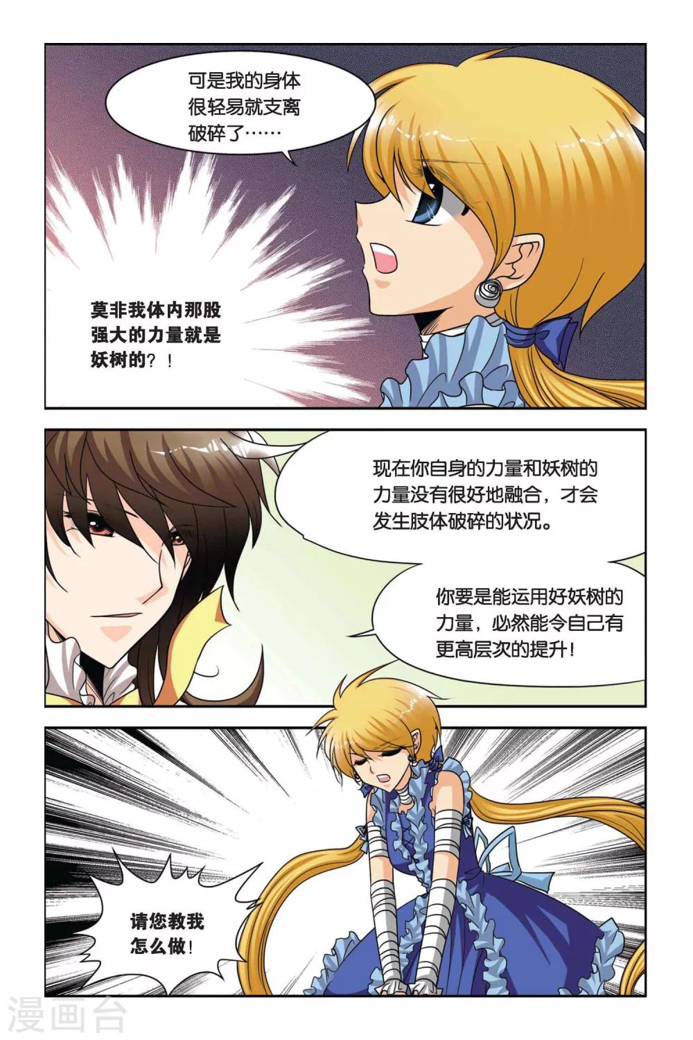 暗夜协奏曲韩漫全集-第60话 背叛无删减无遮挡章节图片 