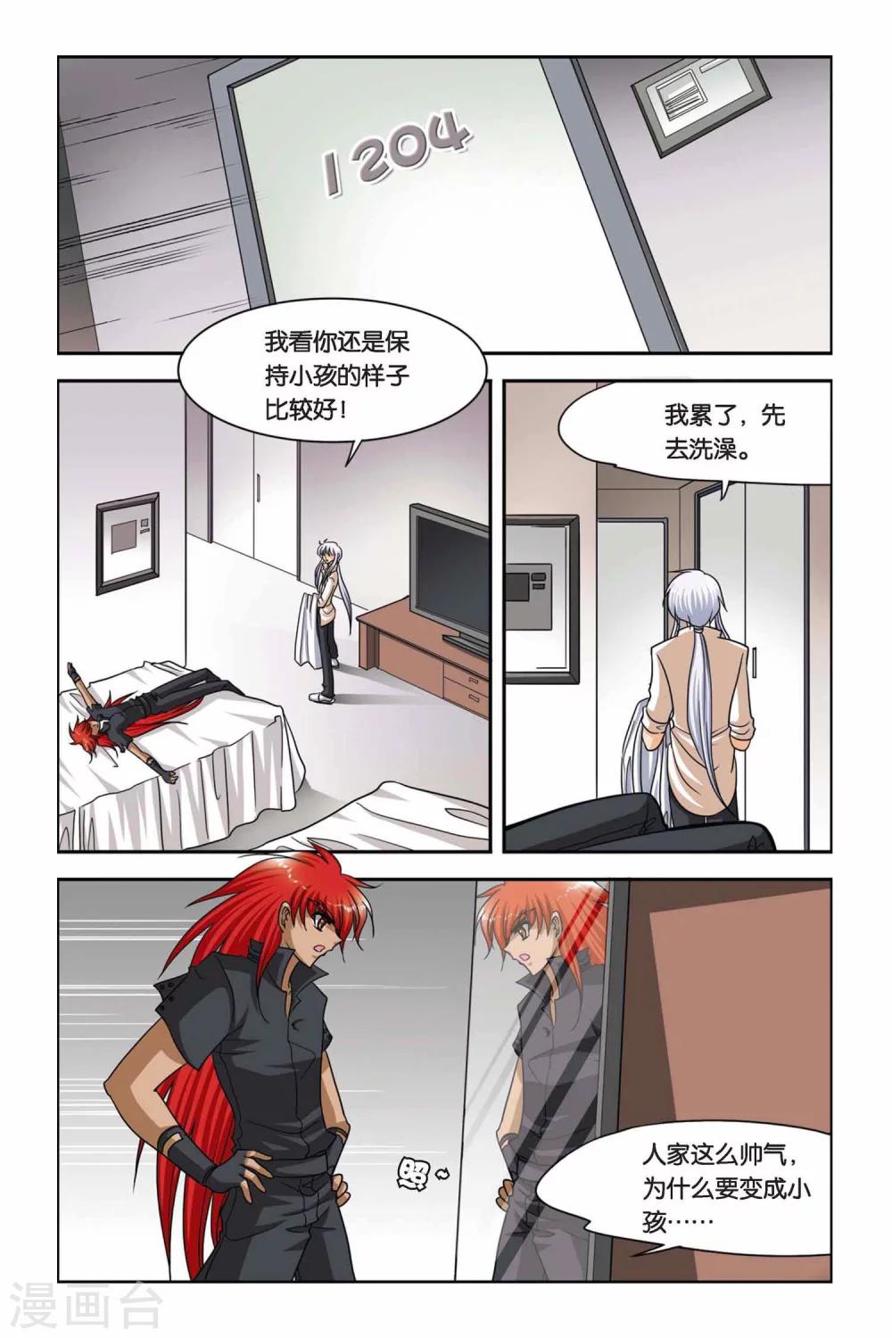 暗夜协奏曲韩漫全集-第60话 背叛无删减无遮挡章节图片 