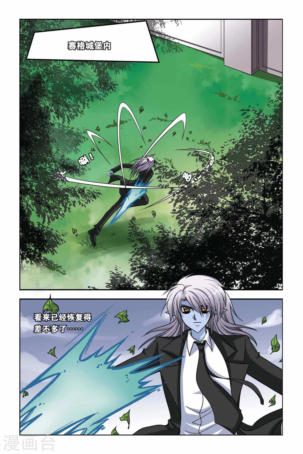 暗夜协奏曲韩漫全集-第61话 重聚无删减无遮挡章节图片 