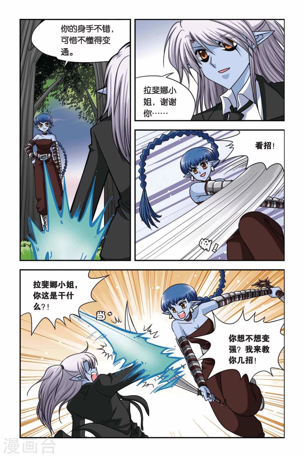 暗夜协奏曲韩漫全集-第61话 重聚无删减无遮挡章节图片 