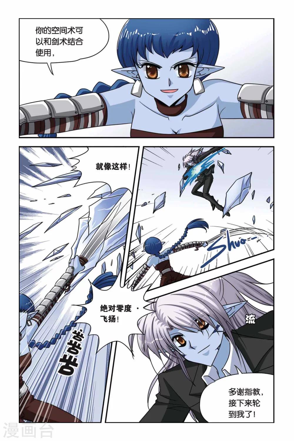 暗夜协奏曲韩漫全集-第61话 重聚无删减无遮挡章节图片 