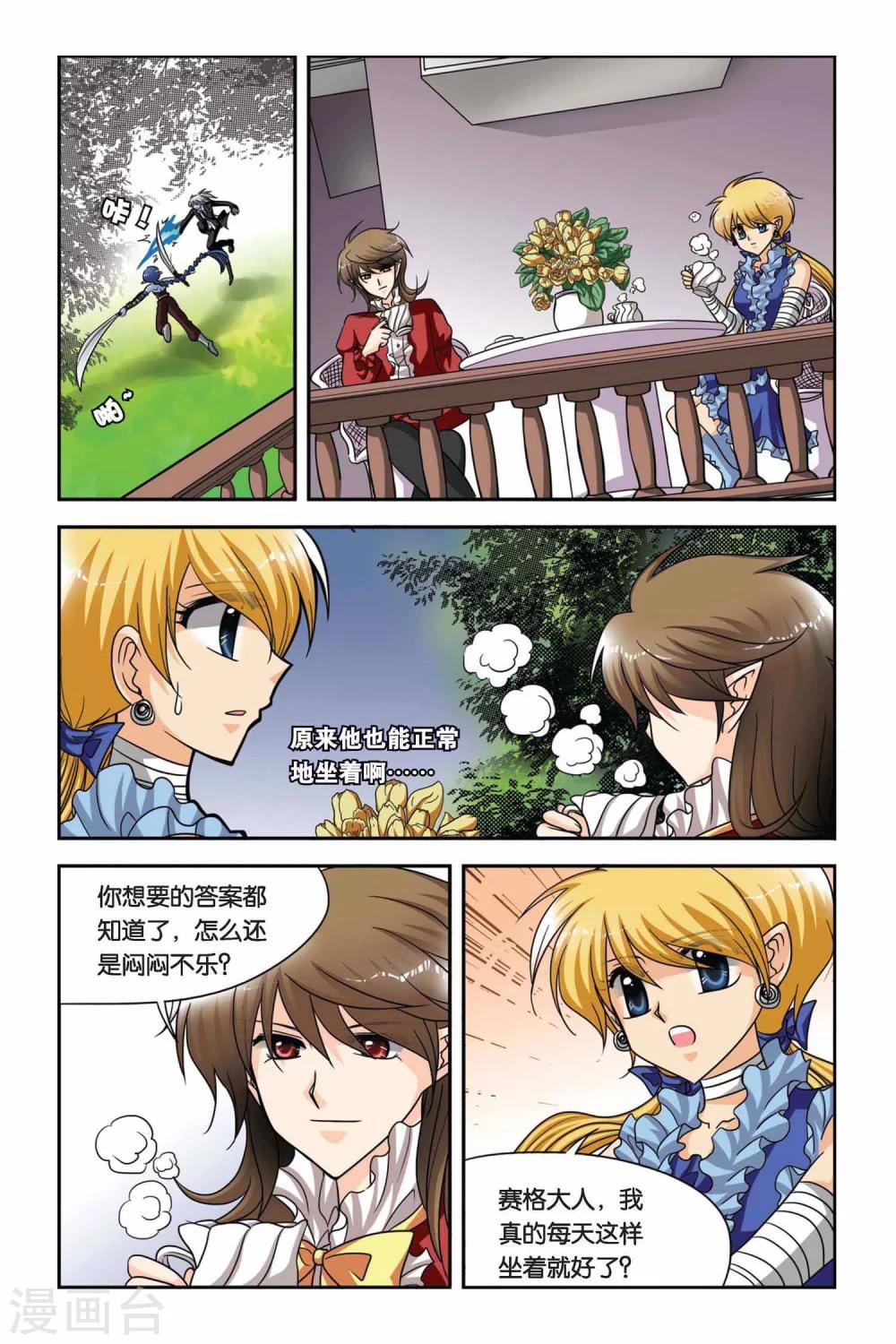 暗夜协奏曲韩漫全集-第61话 重聚无删减无遮挡章节图片 