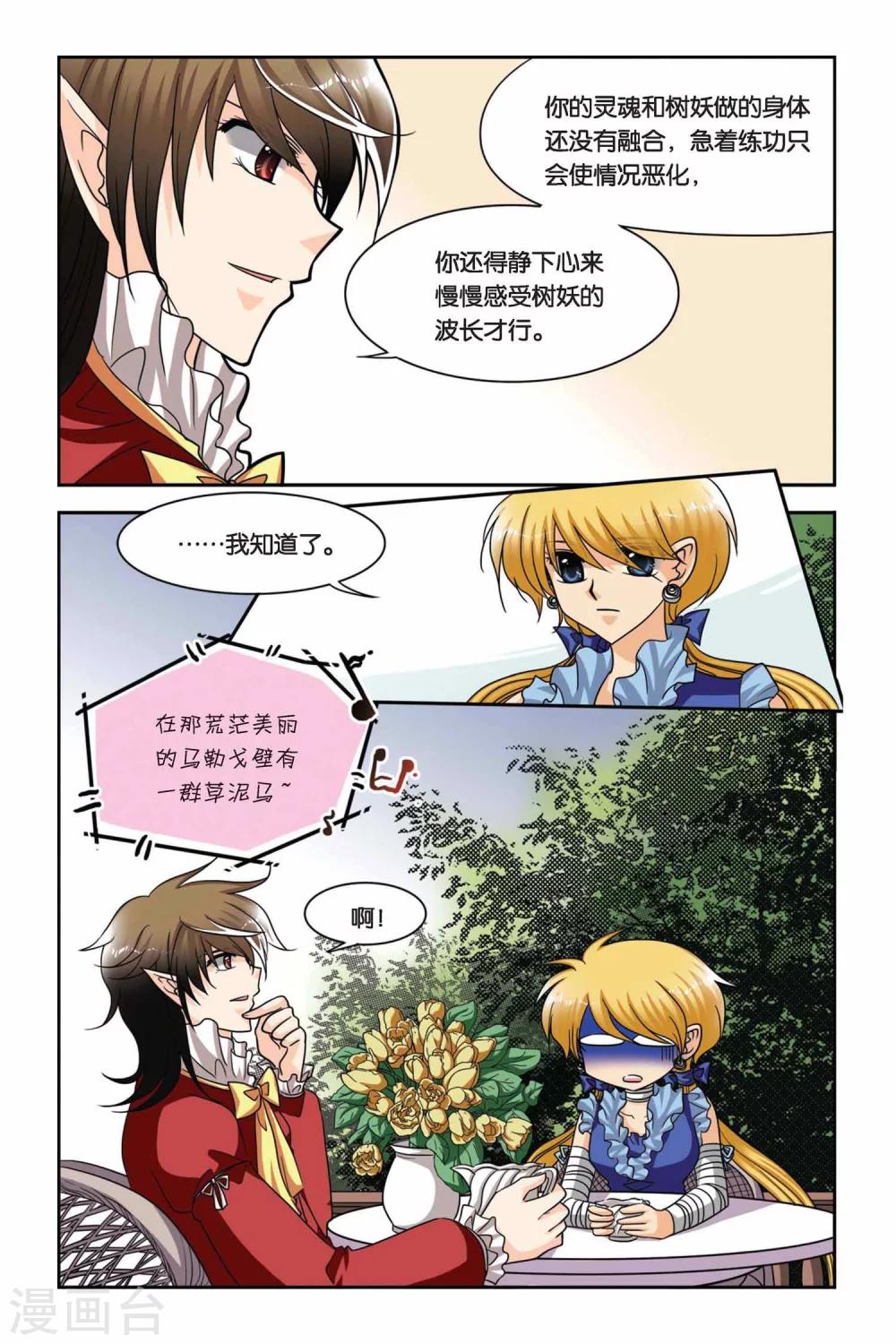 暗夜协奏曲韩漫全集-第61话 重聚无删减无遮挡章节图片 