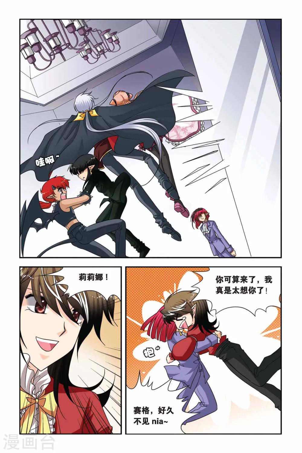 暗夜协奏曲韩漫全集-第61话 重聚无删减无遮挡章节图片 